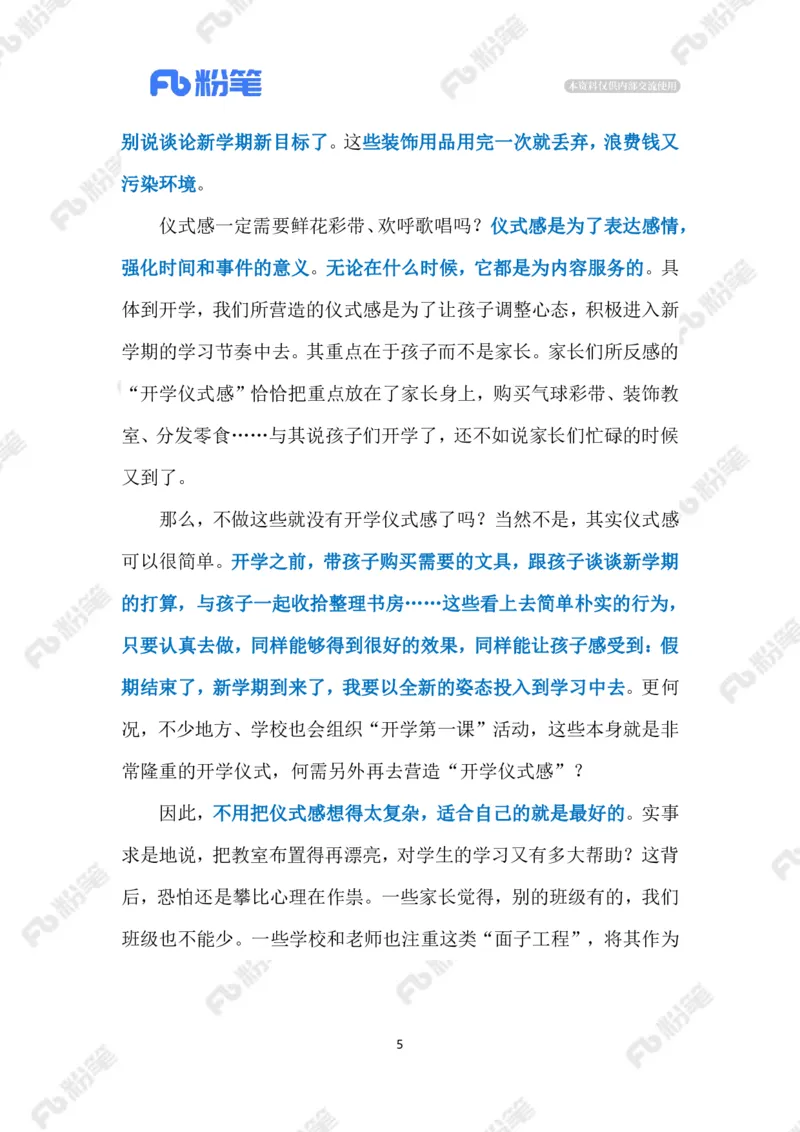 2023.09.02开学仪式感（标注版）_2026考公资料_（10）粉笔_2025粉笔国考省考980（课＋笔记）_粉笔980（25多省）_1、粉笔时政_2、F晨读时政_2023年_09月