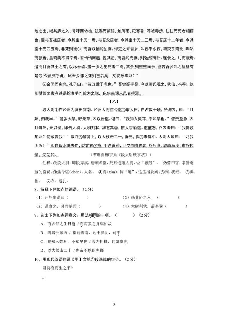 2013年云南省昆明市中考语文试卷及答案_中考真题_1.语文中考真题2015-2024年_地区卷_云南省_云南昆明中考语文09-22