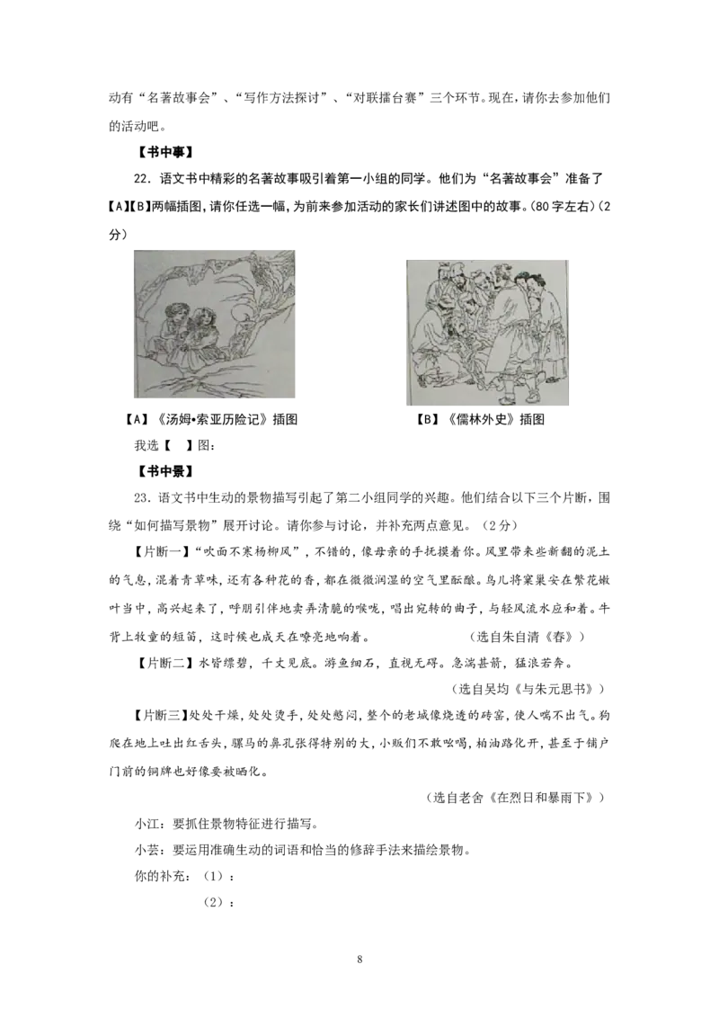 2013年云南省昆明市中考语文试卷及答案_中考真题_1.语文中考真题2015-2024年_地区卷_云南省_云南昆明中考语文09-22