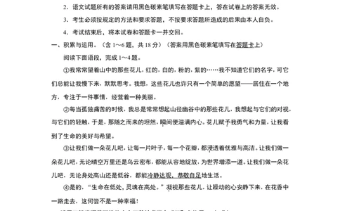 2013年云南省昆明市中考语文试卷及答案_中考真题_1.语文中考真题2015-2024年_地区卷_云南省_云南昆明中考语文09-22