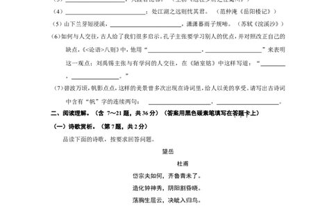 2013年云南省昆明市中考语文试卷及答案_中考真题_1.语文中考真题2015-2024年_地区卷_云南省_云南昆明中考语文09-22