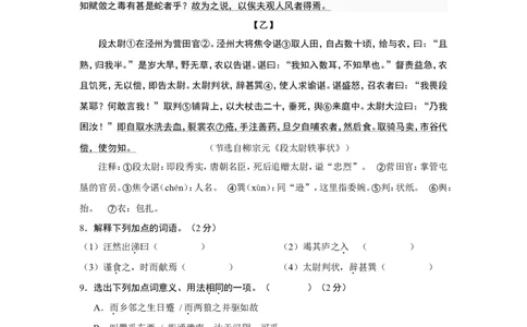 2013年云南省昆明市中考语文试卷及答案_中考真题_1.语文中考真题2015-2024年_地区卷_云南省_云南昆明中考语文09-22