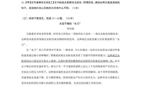 2013年云南省昆明市中考语文试卷及答案_中考真题_1.语文中考真题2015-2024年_地区卷_云南省_云南昆明中考语文09-22