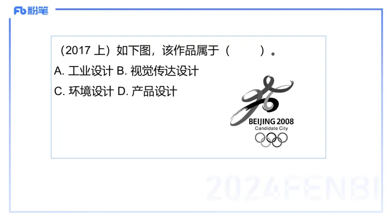 2024.2.1-理论精讲-美术基础知识+艺术概论3-明君_4-教培资料-26年最新资料-同步更新_科一科二电子资料合集中小幼（笔记真题知识点汇总等）文件多，按需保存_01西米合集_01理论精讲