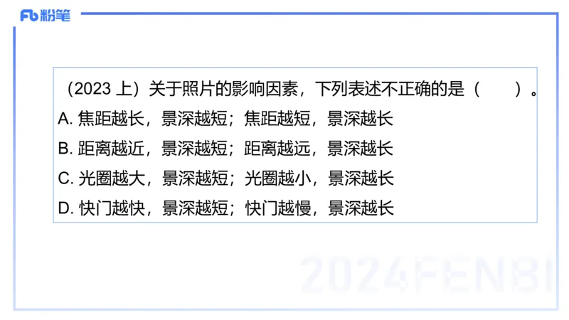 2024.2.1-理论精讲-美术基础知识+艺术概论3-明君_4-教培资料-26年最新资料-同步更新_科一科二电子资料合集中小幼（笔记真题知识点汇总等）文件多，按需保存_01西米合集_01理论精讲