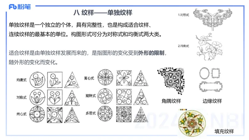 2024.2.1-理论精讲-美术基础知识+艺术概论3-明君_4-教培资料-26年最新资料-同步更新_科一科二电子资料合集中小幼（笔记真题知识点汇总等）文件多，按需保存_01西米合集_01理论精讲