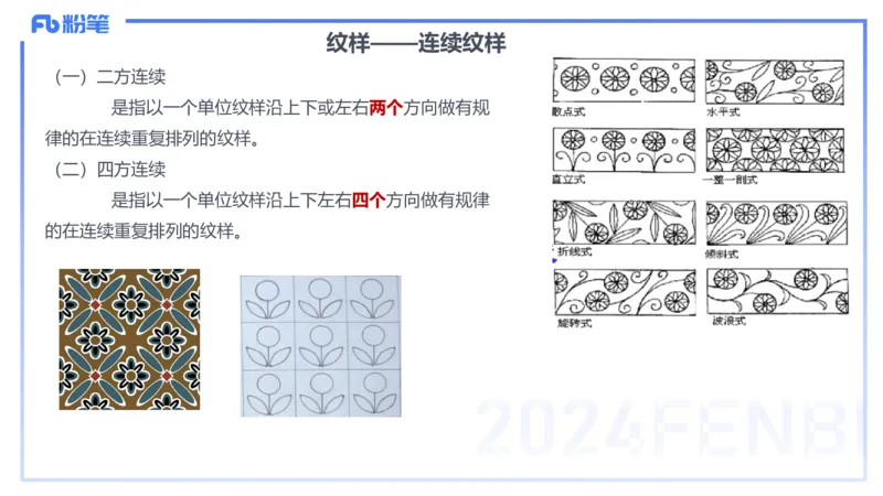 2024.2.1-理论精讲-美术基础知识+艺术概论3-明君_4-教培资料-26年最新资料-同步更新_科一科二电子资料合集中小幼（笔记真题知识点汇总等）文件多，按需保存_01西米合集_01理论精讲