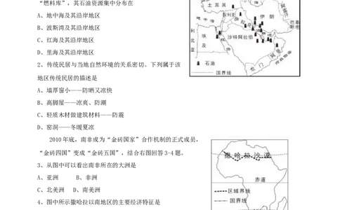 2011年临沂市中考地理试题及答案_中考真题_9.地理中考真题2015-2024年_地区卷_山东省_临沂地理08-22