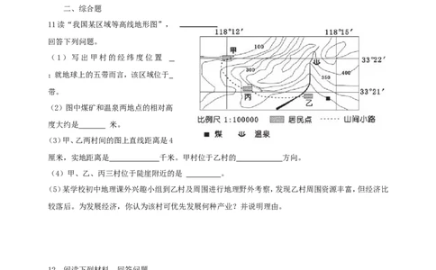 2011年临沂市中考地理试题及答案_中考真题_9.地理中考真题2015-2024年_地区卷_山东省_临沂地理08-22