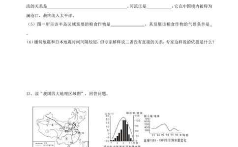 2011年临沂市中考地理试题及答案_中考真题_9.地理中考真题2015-2024年_地区卷_山东省_临沂地理08-22
