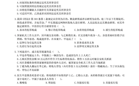 2014年法硕(法学)基础真题_法硕法学真题（2010-2025）_1.真题及解析(2010-2025)_考研法硕(法学)基础3972010-2025_2014考研法硕（法学）基础397真题+解析