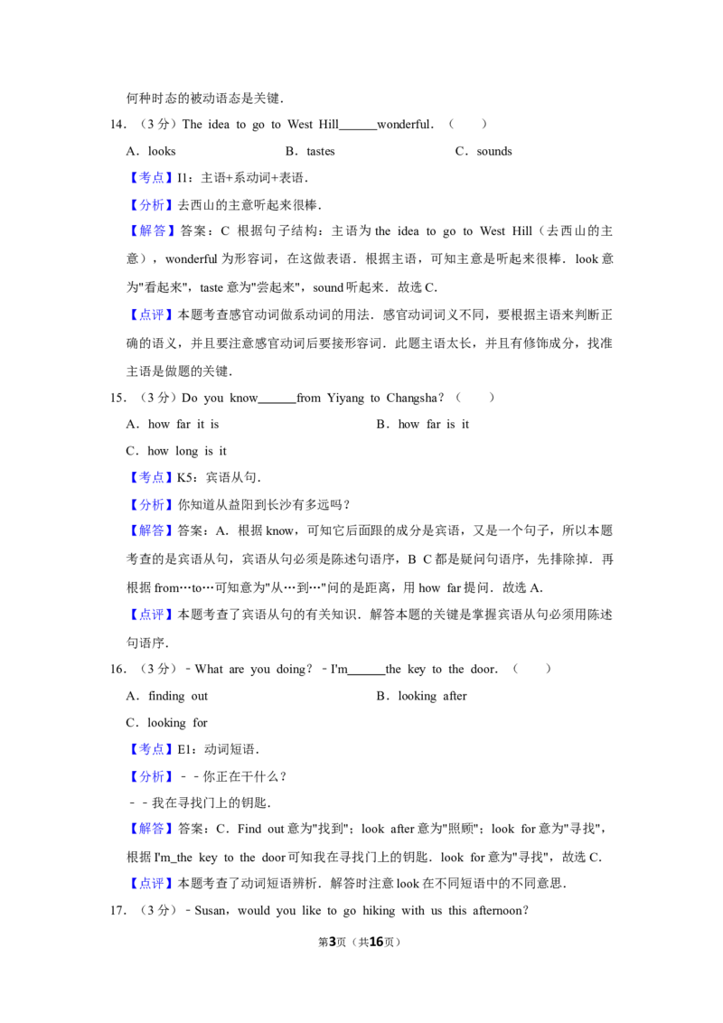 2011年湖南省益阳市中考英语试卷（教师版）学霸冲冲冲shop348121278.taobao.com_中考真题_3.英语中考真题2015-2024年_地区卷_湖南省_益阳英语08-22_教师版