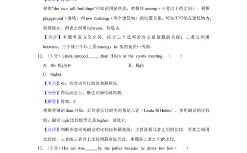 2011年湖南省益阳市中考英语试卷（教师版）学霸冲冲冲shop348121278.taobao.com_中考真题_3.英语中考真题2015-2024年_地区卷_湖南省_益阳英语08-22_教师版