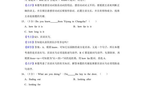 2011年湖南省益阳市中考英语试卷（教师版）学霸冲冲冲shop348121278.taobao.com_中考真题_3.英语中考真题2015-2024年_地区卷_湖南省_益阳英语08-22_教师版