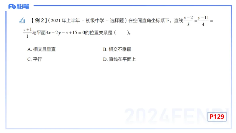 1.30-理论精讲-空间解析几何2-吉吉_4-教培资料-26年最新资料-同步更新_科一科二电子资料合集中小幼（笔记真题知识点汇总等）文件多，按需保存_各机构笔记合集（中小幼）推荐