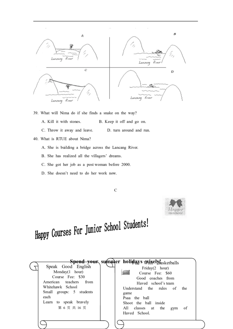 2011年德州市中考英语试题及答案_中考真题_3.英语中考真题2015-2024年_地区卷_山东省_山东德州英语10-21