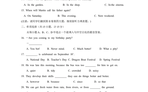 2011年德州市中考英语试题及答案_中考真题_3.英语中考真题2015-2024年_地区卷_山东省_山东德州英语10-21