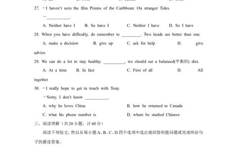 2011年德州市中考英语试题及答案_中考真题_3.英语中考真题2015-2024年_地区卷_山东省_山东德州英语10-21