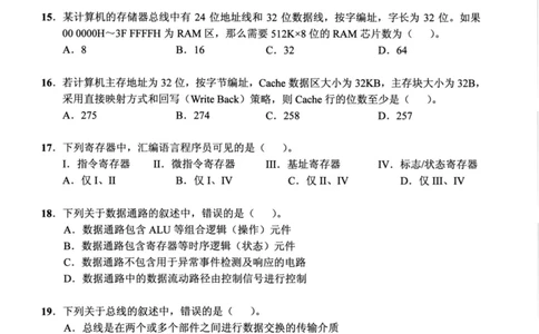 2021年计算机408统考真题_408计算机统考历年真题_2009-2025计算机408统考真题