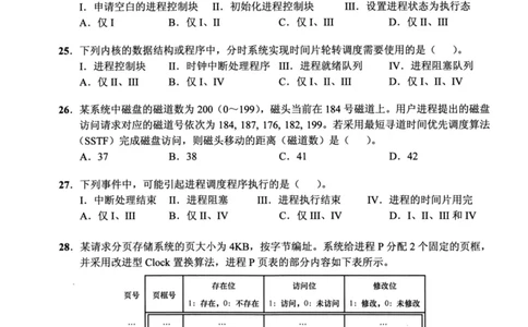 2021年计算机408统考真题_408计算机统考历年真题_2009-2025计算机408统考真题