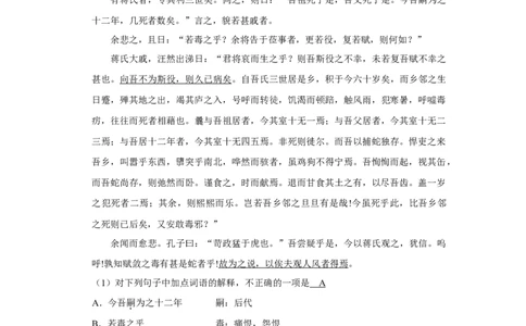 2010年四川省绵阳市中考语文试卷（教师版）_中考真题_1.语文中考真题2015-2024年_地区卷_四川省_四川省绵阳卷中考语文07-22