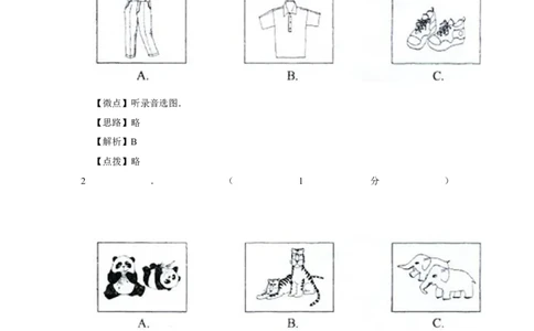 2013年北京市中考英语试题（解析版）_中考真题_3.英语中考真题2015-2024年_地区卷_北京中考英语07-22