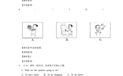 2013年北京市中考英语试题（解析版）_中考真题_3.英语中考真题2015-2024年_地区卷_北京中考英语07-22