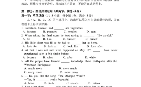 2008年四川省绵阳市中考英语试卷（学生版）_中考真题_3.英语中考真题2015-2024年_地区卷_四川省_四川绵阳英语08-21_四川绵阳英语08-21
