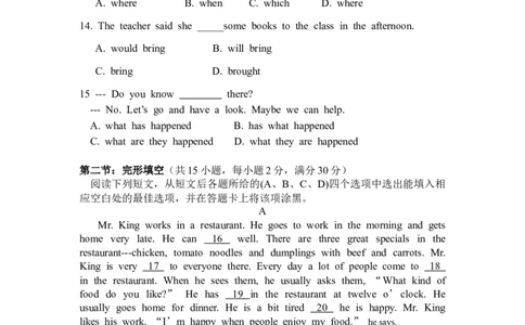 2008年四川省绵阳市中考英语试卷（学生版）_中考真题_3.英语中考真题2015-2024年_地区卷_四川省_四川绵阳英语08-21_四川绵阳英语08-21