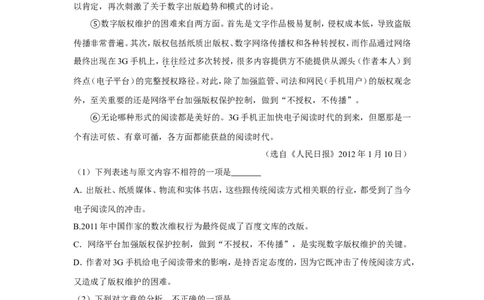 2012年湖南省怀化市中考语文试卷（含解析版）_中考真题_1.语文中考真题2015-2024年_地区卷_湖南省_怀化市中考语文12-22