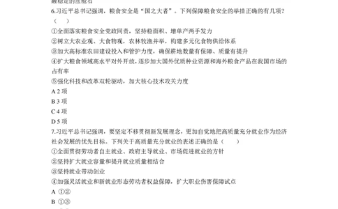 2025年国省考政治理论+常识判断珍题刷题&mdash;&mdash;马克_2026考公资料_（08）刘文超&威猛公考（阿里木江）_2025合集_最新2025多省联考299全程班（含广东）&mdash;文超教育&威猛公考⭐⭐⭐