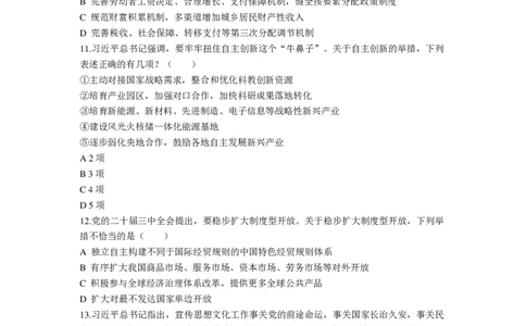 2025年国省考政治理论+常识判断珍题刷题&mdash;&mdash;马克_2026考公资料_（08）刘文超&威猛公考（阿里木江）_2025合集_最新2025多省联考299全程班（含广东）&mdash;文超教育&威猛公考⭐⭐⭐