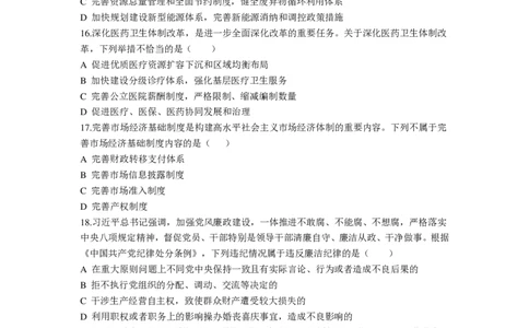 2025年国省考政治理论+常识判断珍题刷题&mdash;&mdash;马克_2026考公资料_（08）刘文超&威猛公考（阿里木江）_2025合集_最新2025多省联考299全程班（含广东）&mdash;文超教育&威猛公考⭐⭐⭐