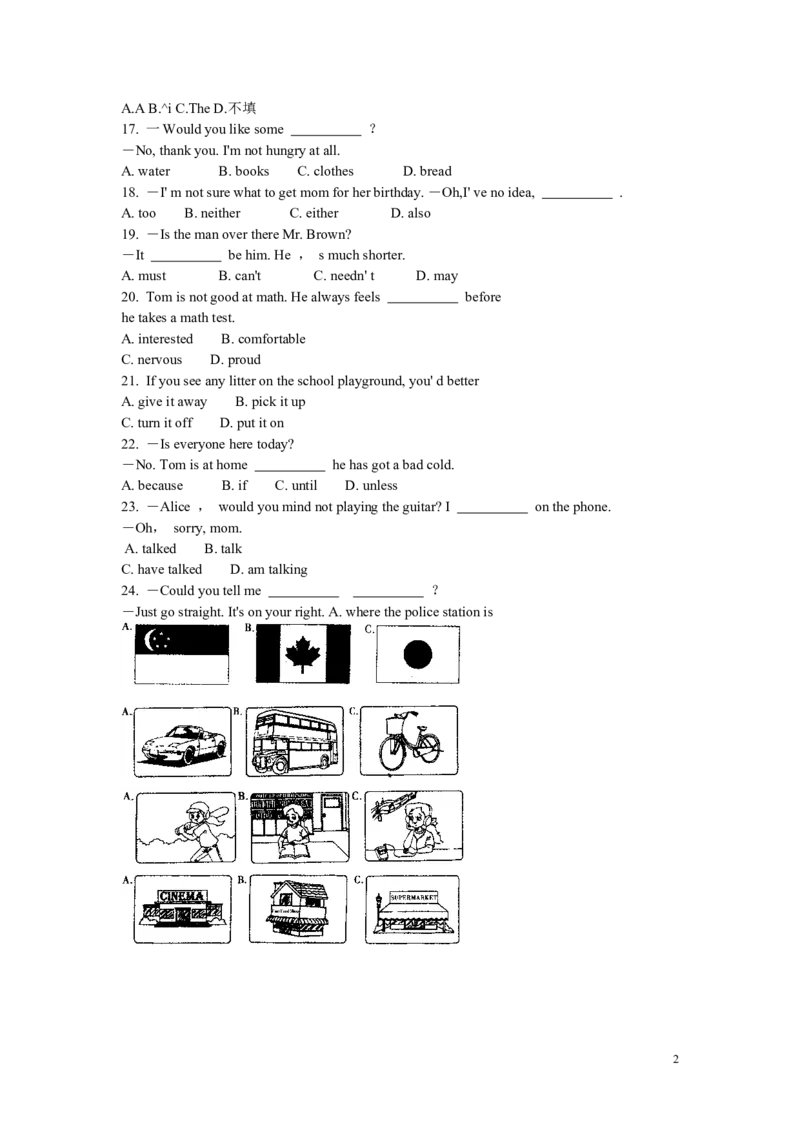 2010年湖州中考英语试题及答案_中考真题_3.英语中考真题2015-2024年_地区卷_浙江省_浙江湖州英语10-22