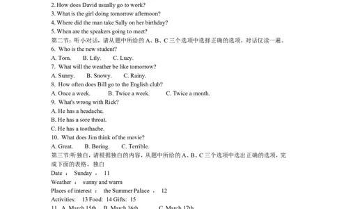 2010年湖州中考英语试题及答案_中考真题_3.英语中考真题2015-2024年_地区卷_浙江省_浙江湖州英语10-22