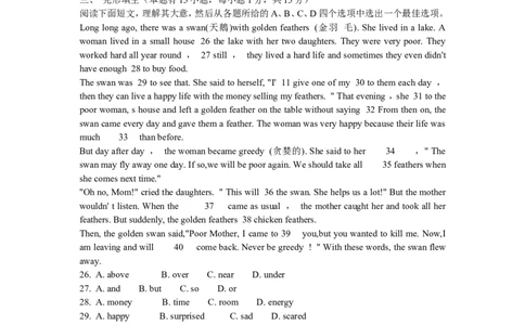 2010年湖州中考英语试题及答案_中考真题_3.英语中考真题2015-2024年_地区卷_浙江省_浙江湖州英语10-22