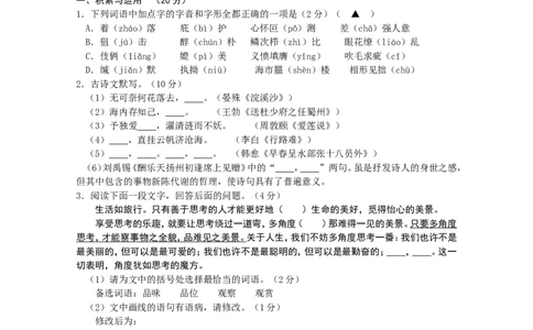 2011年江苏省徐州市中考语文试题及答案_中考真题_1.语文中考真题2015-2024年_地区卷_江苏省_徐州中考语文08-22