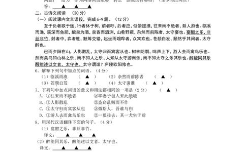 2011年江苏省徐州市中考语文试题及答案_中考真题_1.语文中考真题2015-2024年_地区卷_江苏省_徐州中考语文08-22