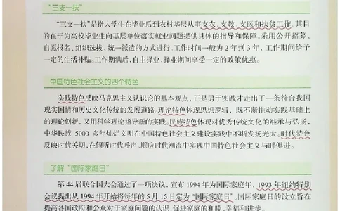2025《一飞冲天-中考专项》道法_《一飞冲天-中考专项》2026版_一飞冲天-中考专项（2025版）