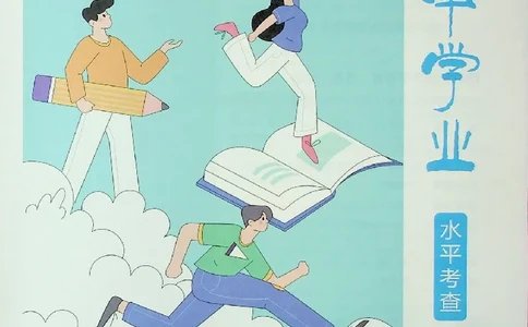 2025《一飞冲天-中考专项》道法_《一飞冲天-中考专项》2026版_一飞冲天-中考专项（2025版）