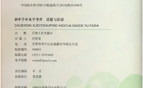 2025《一飞冲天-中考专项》道法_《一飞冲天-中考专项》2026版_一飞冲天-中考专项（2025版）