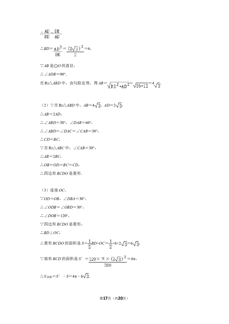 2012年四川省遂宁市中考数学试卷_中考真题_2.数学中考真题2015-2024年_地区卷_四川省_四川遂宁数学11-22