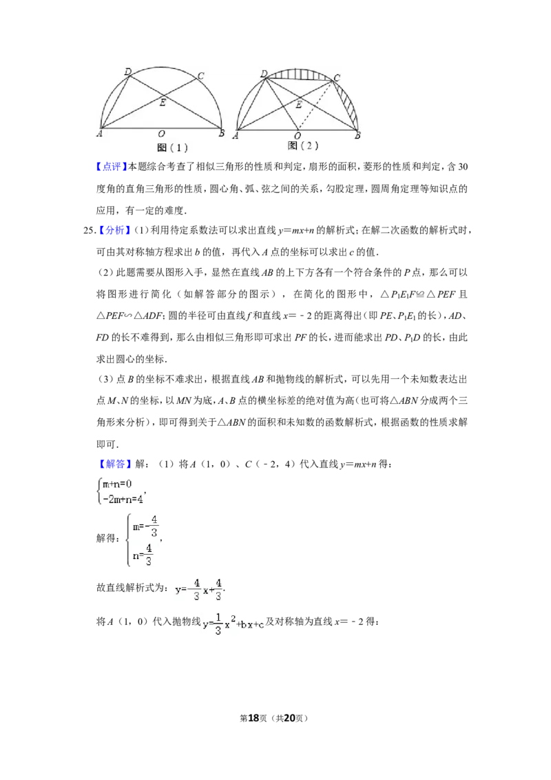 2012年四川省遂宁市中考数学试卷_中考真题_2.数学中考真题2015-2024年_地区卷_四川省_四川遂宁数学11-22