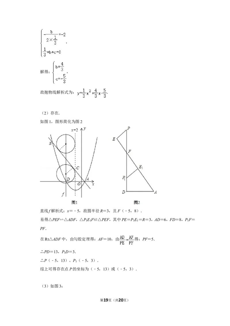 2012年四川省遂宁市中考数学试卷_中考真题_2.数学中考真题2015-2024年_地区卷_四川省_四川遂宁数学11-22