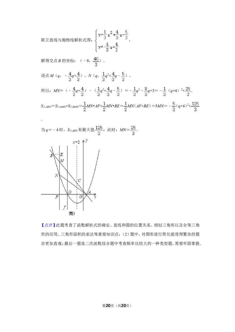 2012年四川省遂宁市中考数学试卷_中考真题_2.数学中考真题2015-2024年_地区卷_四川省_四川遂宁数学11-22
