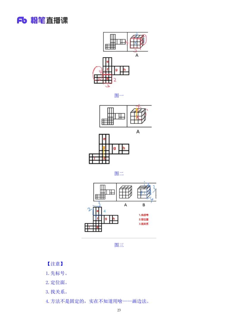 2025.01.19+判断-2026国考第2季&2025上半年省考第7季行测模考大赛+宋文涛（讲义+笔记）（9元课：模考大赛解析课）_2026考公资料_（57）申论材料_模考2026国考模考大赛_2026国考第02季