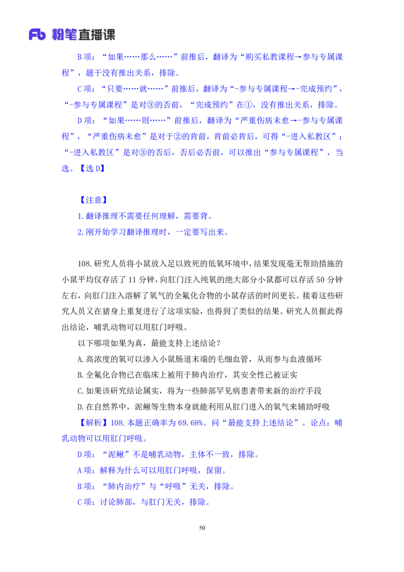 2025.01.19+判断-2026国考第2季&2025上半年省考第7季行测模考大赛+宋文涛（讲义+笔记）（9元课：模考大赛解析课）_2026考公资料_（57）申论材料_模考2026国考模考大赛_2026国考第02季