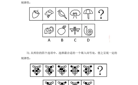 2025.01.19+判断-2026国考第2季&2025上半年省考第7季行测模考大赛+宋文涛（讲义+笔记）（9元课：模考大赛解析课）_2026考公资料_（57）申论材料_模考2026国考模考大赛_2026国考第02季