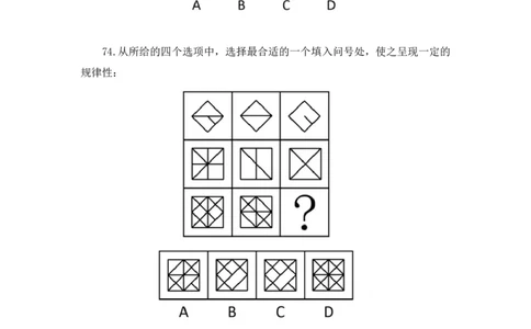 2025.01.19+判断-2026国考第2季&2025上半年省考第7季行测模考大赛+宋文涛（讲义+笔记）（9元课：模考大赛解析课）_2026考公资料_（57）申论材料_模考2026国考模考大赛_2026国考第02季