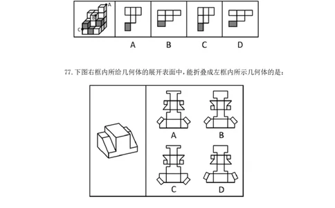 2025.01.19+判断-2026国考第2季&2025上半年省考第7季行测模考大赛+宋文涛（讲义+笔记）（9元课：模考大赛解析课）_2026考公资料_（57）申论材料_模考2026国考模考大赛_2026国考第02季